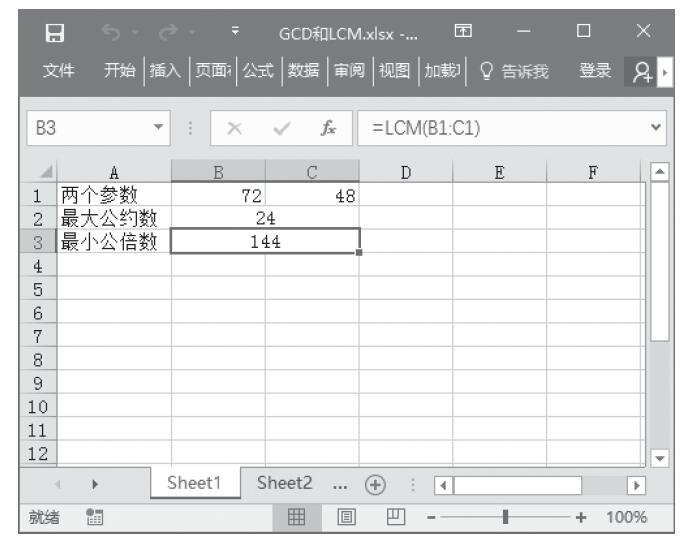 Excel 应用gcd函数和lcm函数计算整数的最大公约数和最小公倍数 Excel22