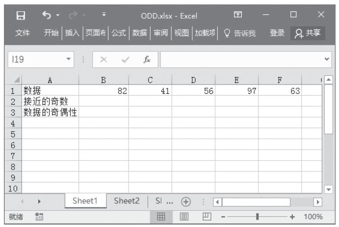 Excel 应用ODD函数计算对指定数值向上舍入后的奇数