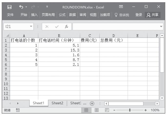 Excel 应用ROUND、ROUNDDOWN和ROUNDUP函数按位数进行舍入