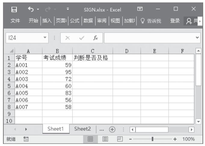 Excel 应用SIGN函数计算数字的符号