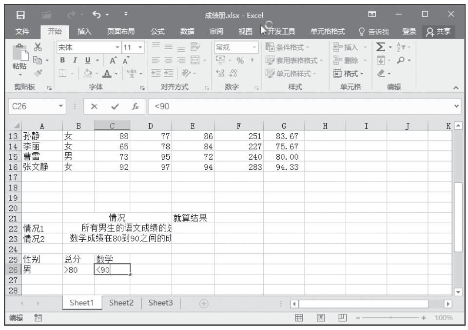 Excel 应用DSUM函数计算指定数值的和