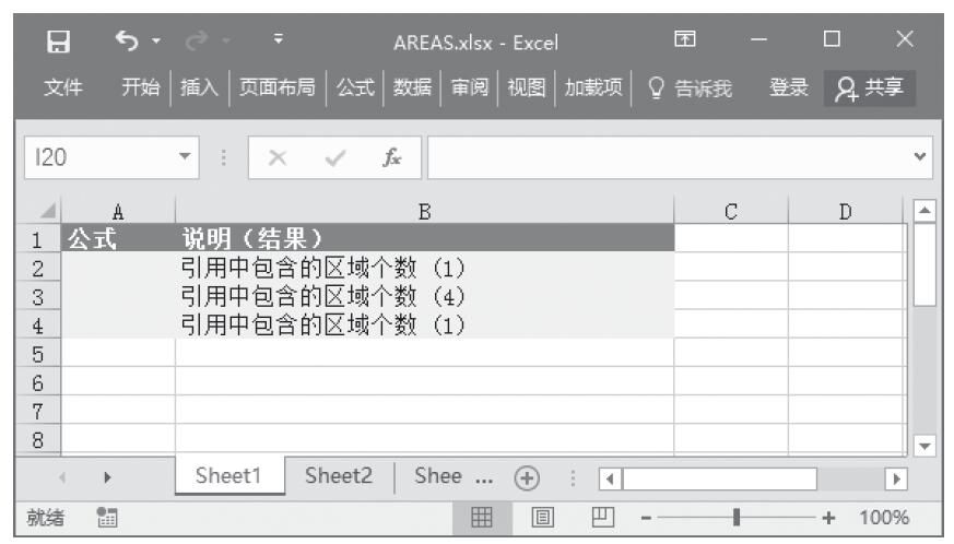 Excel 应用AREAS函数计算引用中的区域个数