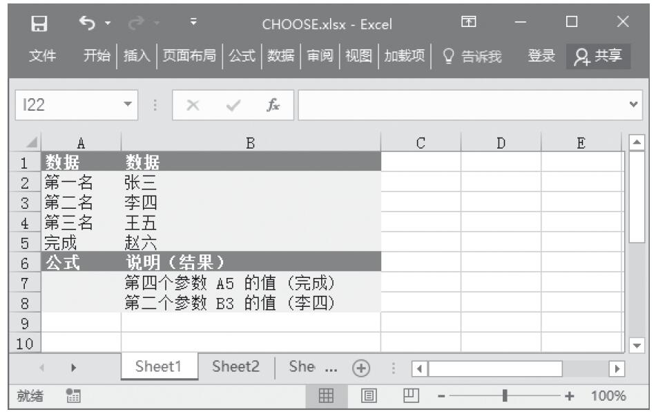 Excel 应用CHOOSE函数从列表中选择数值