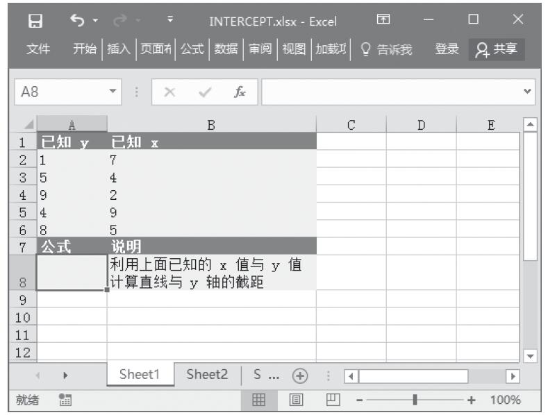 Excel 应用INTERCEPT函数计算线性回归线的截距