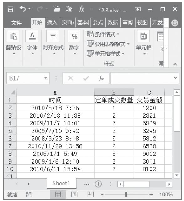 Excel 按日期和时间进行混合条件排序