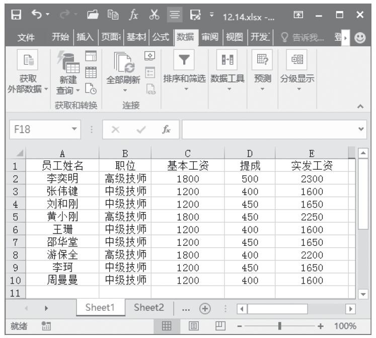 Excel 自动筛选符合条件的数据