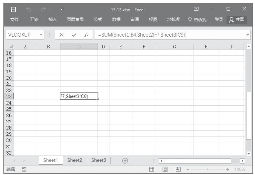 Excel 使用公式对数据进行合并计算