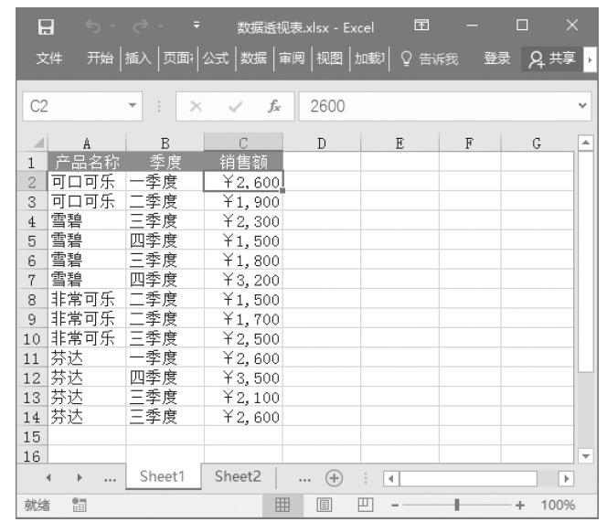 Excel 刷新数据透视表