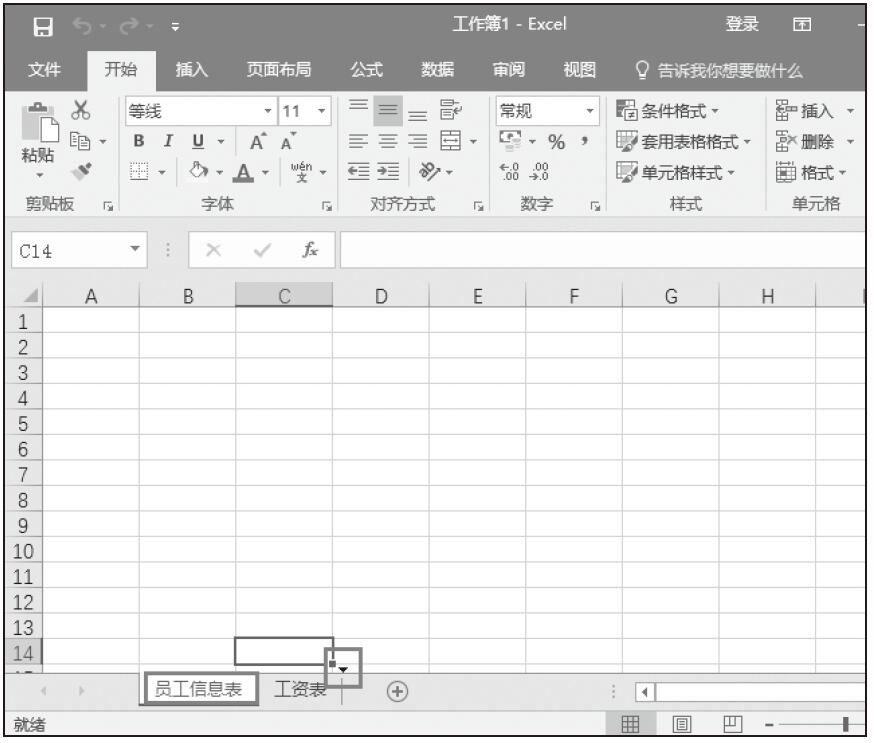 Excel 移动工作表的2种方法