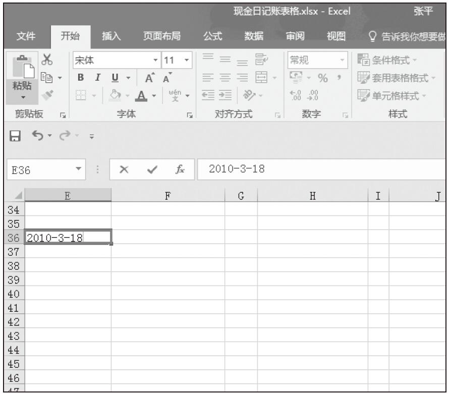 Excel 输入日期和时间类型数据