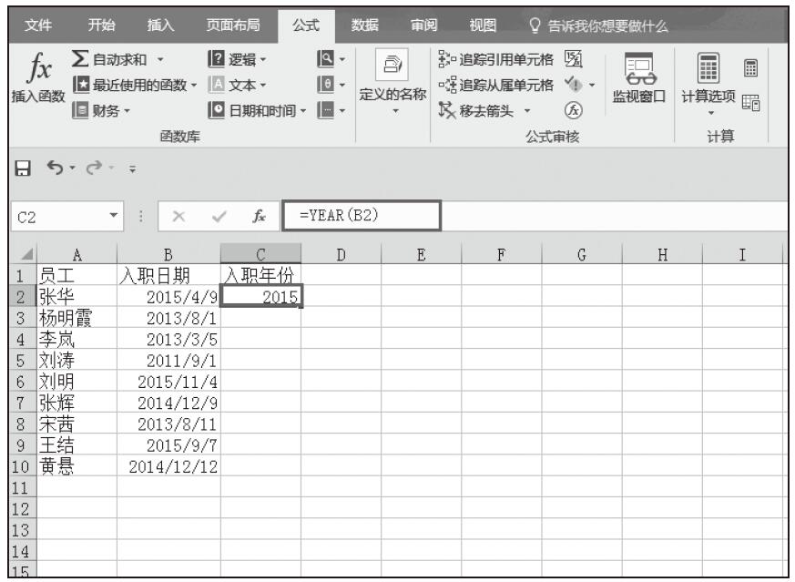 Excel 采购相关函数：YEAR函数的语法和功能