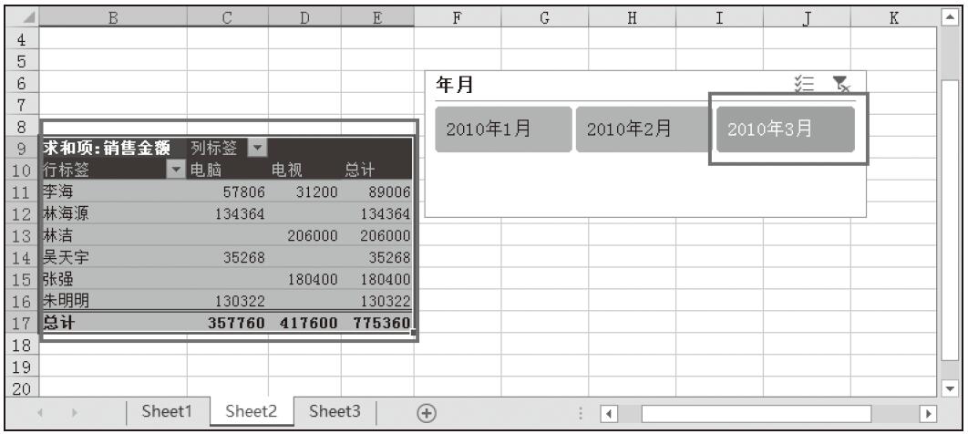 Excel 使用切片器筛选数据透视表中的数据