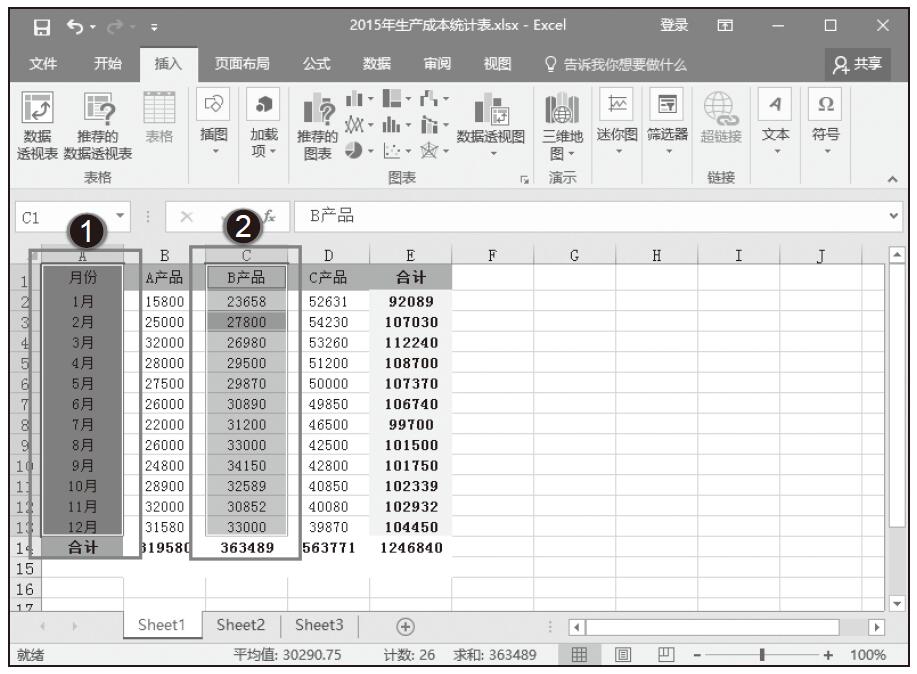Excel 根据自定义模板创建图表
