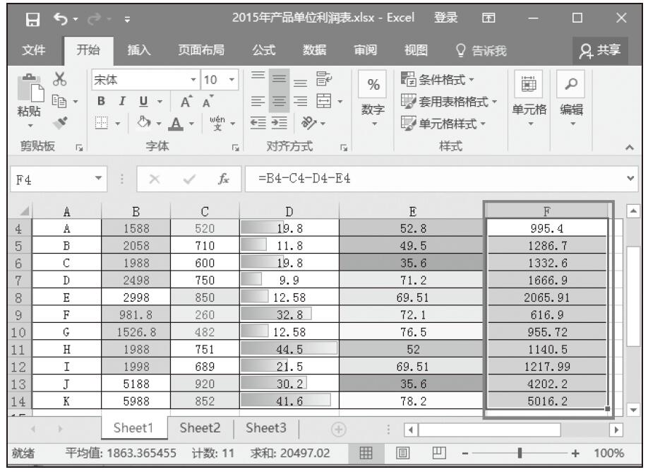 Excel 使用图标集分析数据