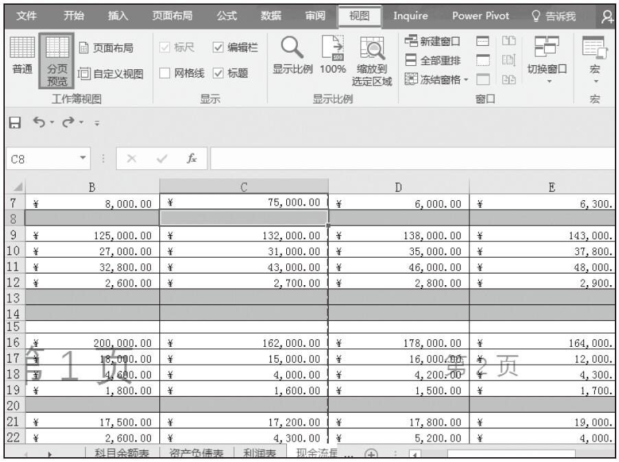 Excel 会计报表页面设置：现金流量表