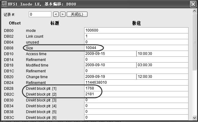 用WinHex的模板查看“cron.2.gz”文件i-节点的参数