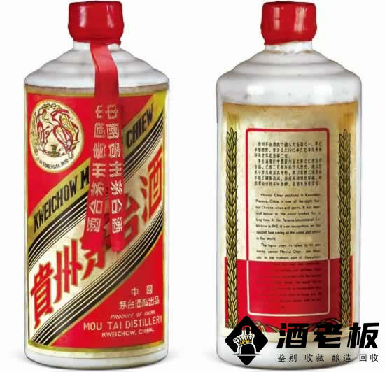 1968年外销“飞天牌”贵州茅台酒（白玻瓶）