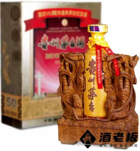 1999年贵州茅台酒（国庆50周年盛典茅台纪念酒）