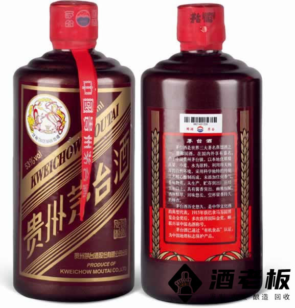 贵州茅台酒（国酒定制）