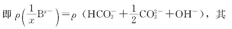 碱度的单位是如何表示的？水质的硬度和碱度常标“以CaCO3计”是何意？-水处理设备与技术